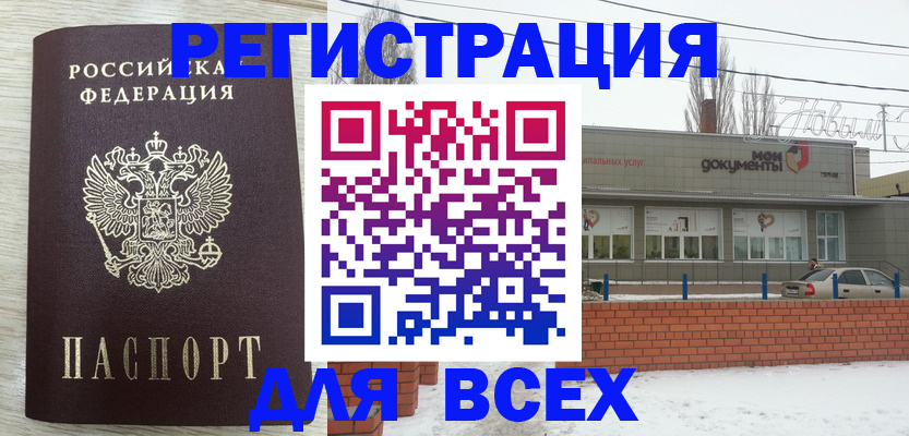 прописка иностранных граждан в Пермском крае