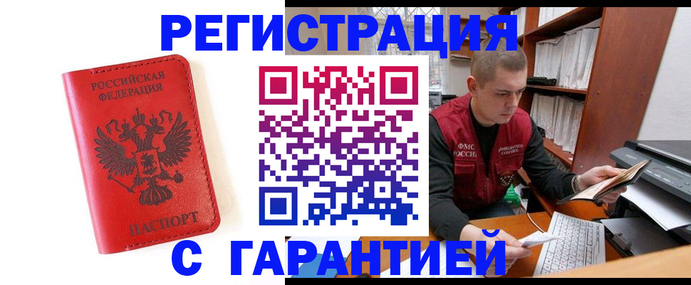 временная прописка в Пермском крае