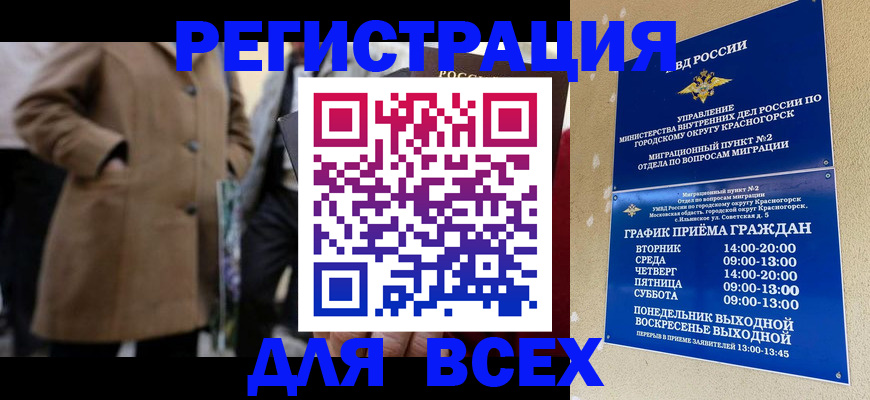 прописка в квартире в Пермском крае
