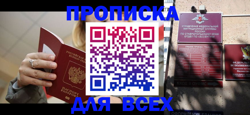 прописка регистрация в Пермском крае